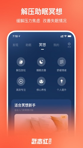 武志红心理app截图1