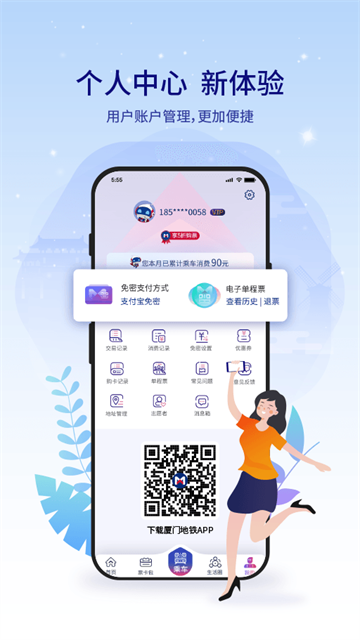 厦门地铁截图1