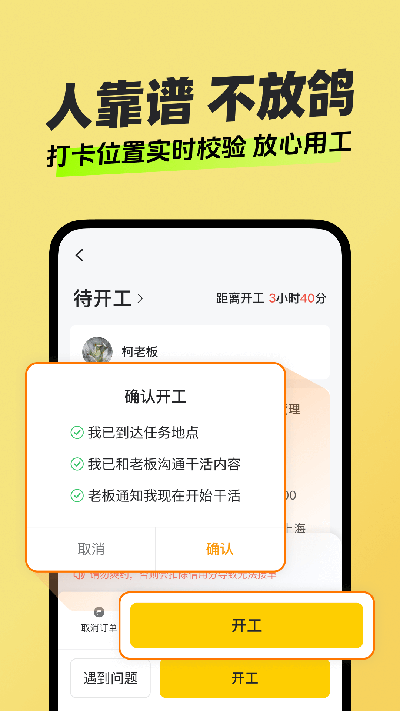 快马日结app截图4