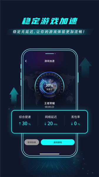 9u加速器免费版截图3