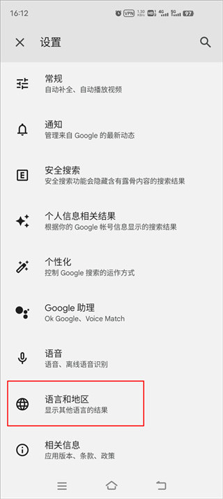 谷歌搜索中文版