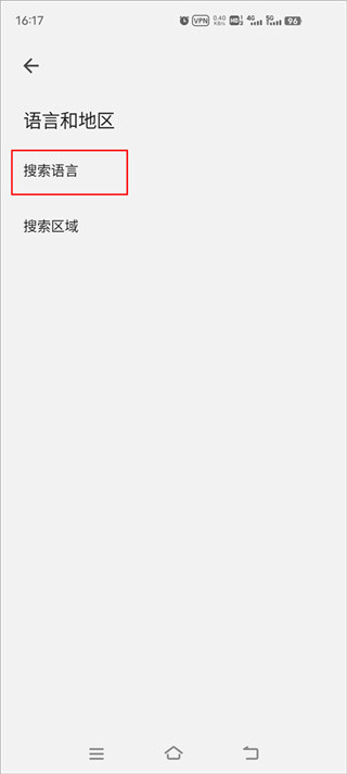 谷歌搜索中文版