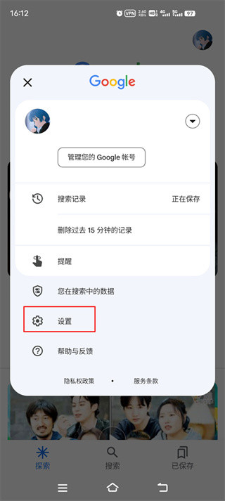 谷歌搜索中文版