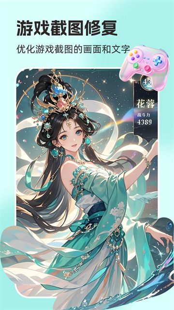 你我当年修图软件截图5