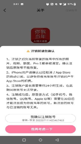 你我当年修图软件