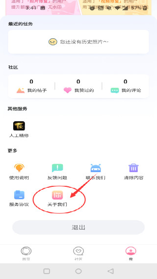 你我当年修图软件