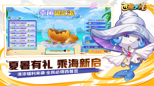 西普大陆微端截图2