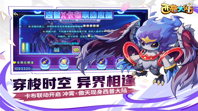 西普大陆微端截图5