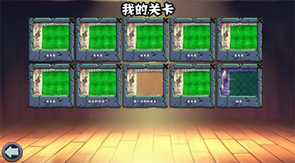 PVZ杂交重制版