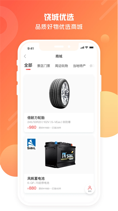 上饶公交行截图4