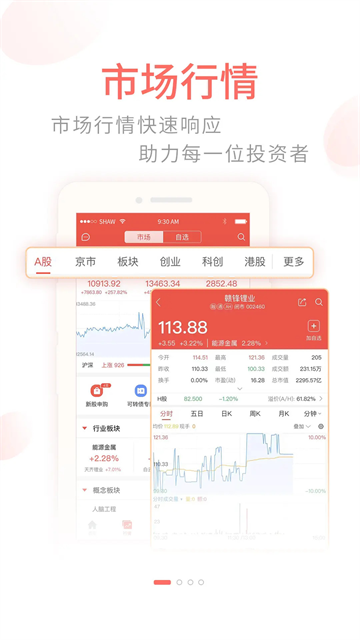 前海金帆截图2