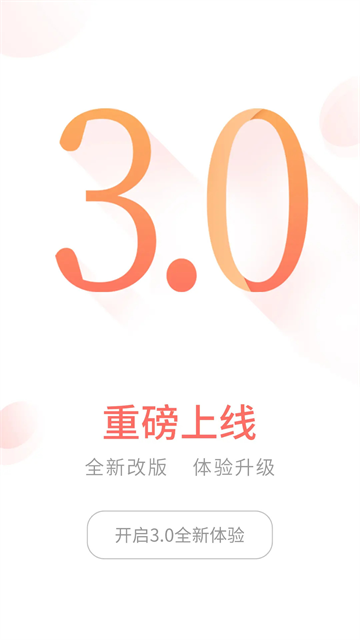 前海金帆截图1