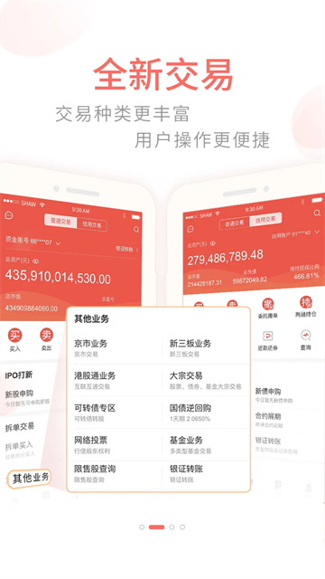 前海金帆截图3