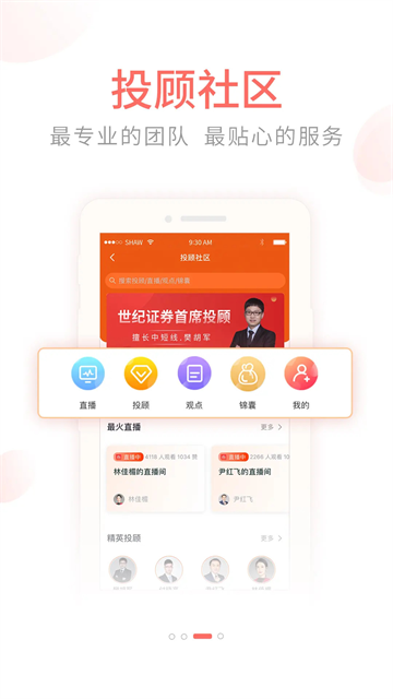 前海金帆截图4