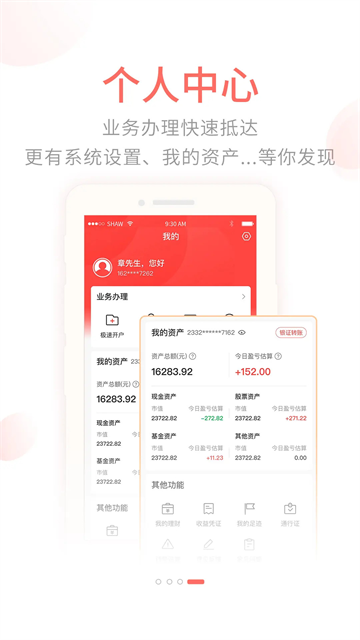 前海金帆截图5