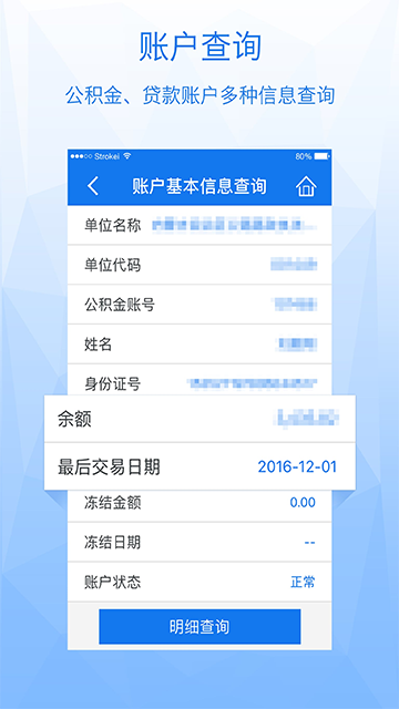 内蒙古公积金截图3