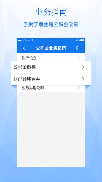 内蒙古公积金截图2