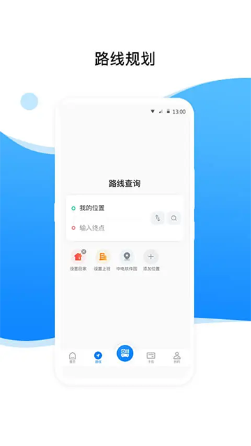 益阳行截图3