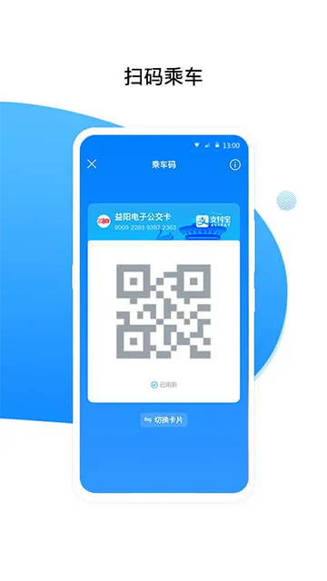 益阳行截图2