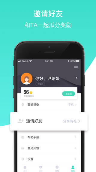 健康辽宁截图5