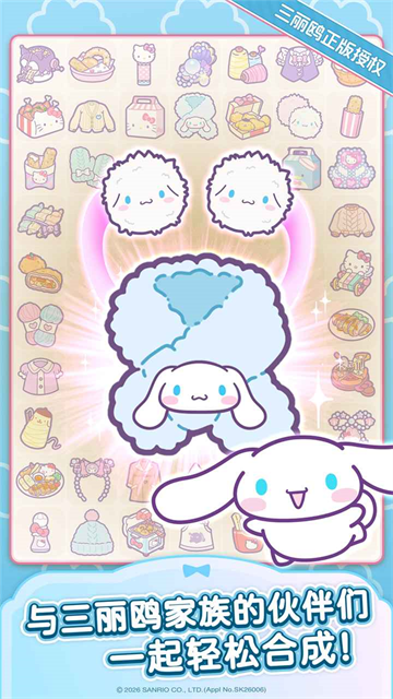 Hello Kitty My Dream Store截图1