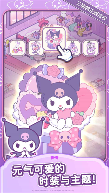 Hello Kitty My Dream Store截图2