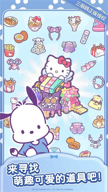 Hello Kitty My Dream Store截图3