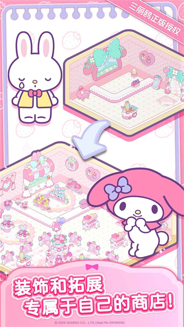 Hello Kitty My Dream Store截图5