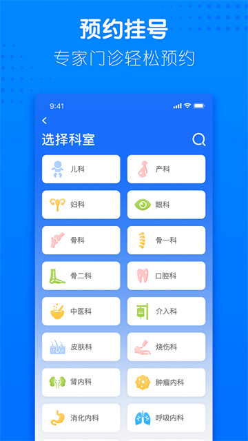 健康合肥截图3