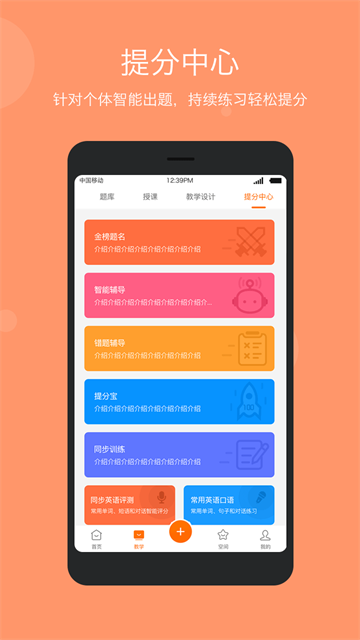 学乐云教学截图5