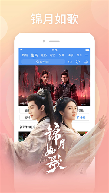 百搜视频截图1