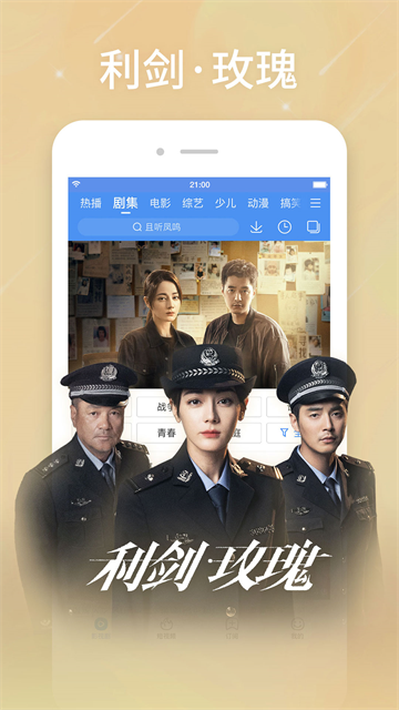 百搜视频截图3