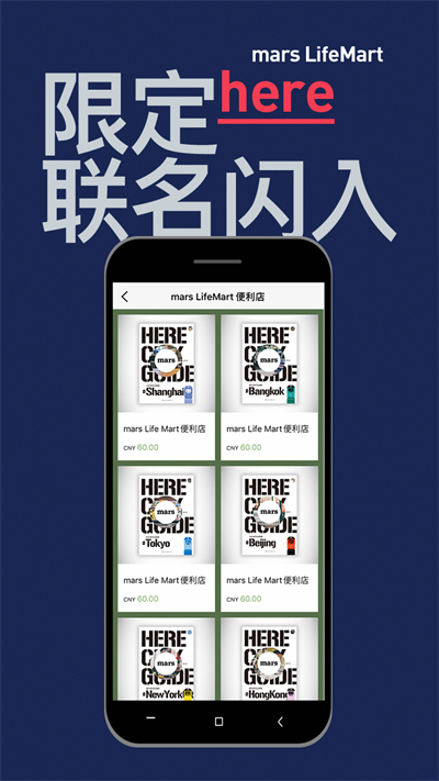 mars截图3
