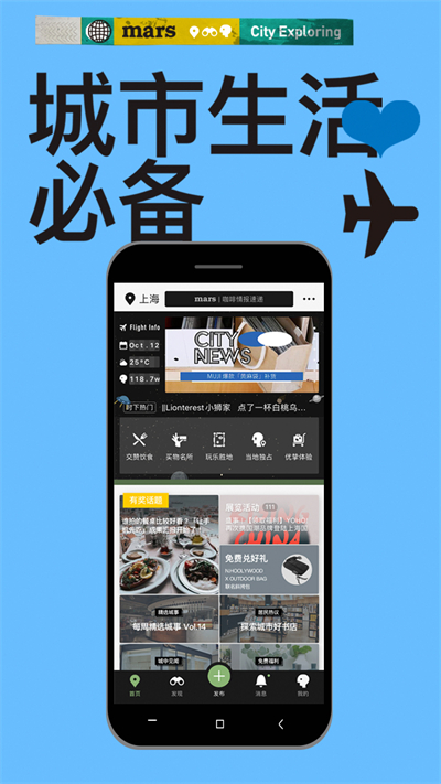 mars截图5