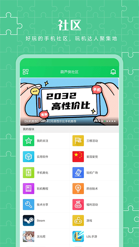 葫芦侠三楼截图1