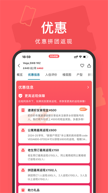 异乡好居截图3