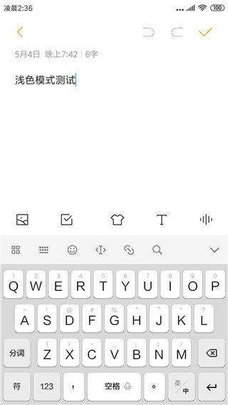 MIUI深色模式开关截图4