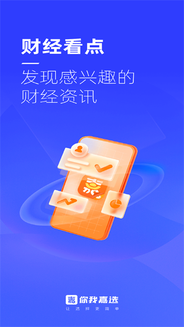 你我嘉选截图3