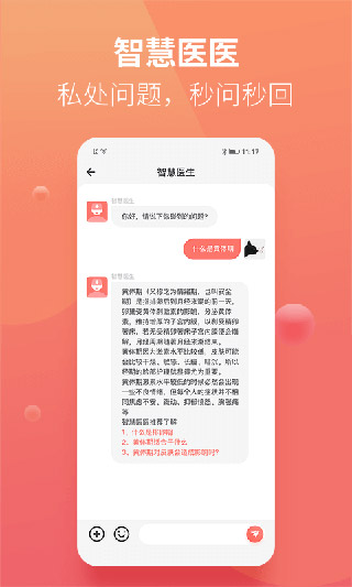 木瓜健康截图2