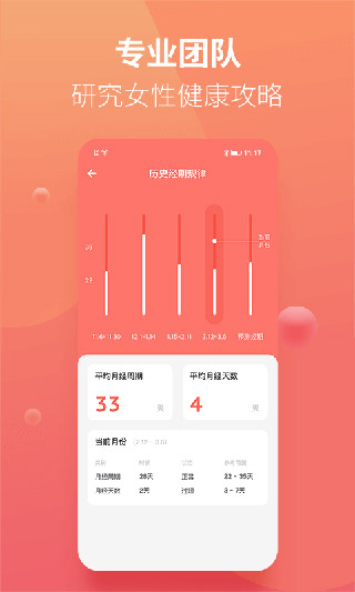 木瓜健康截图5