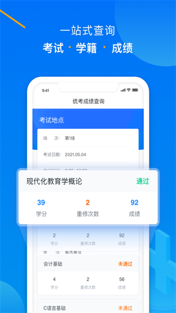 学起Plus截图2