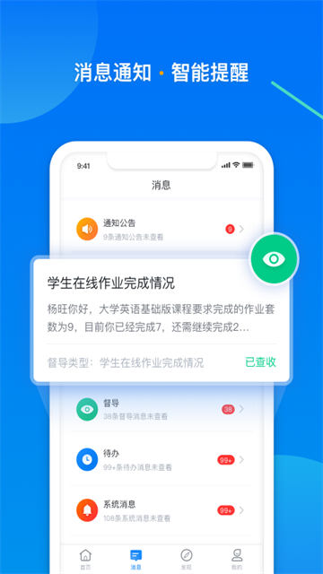 学起Plus截图3