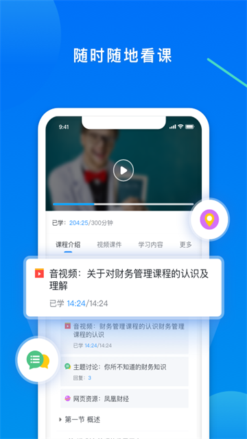 学起Plus截图5