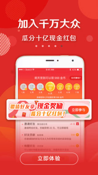 大众头条截图4