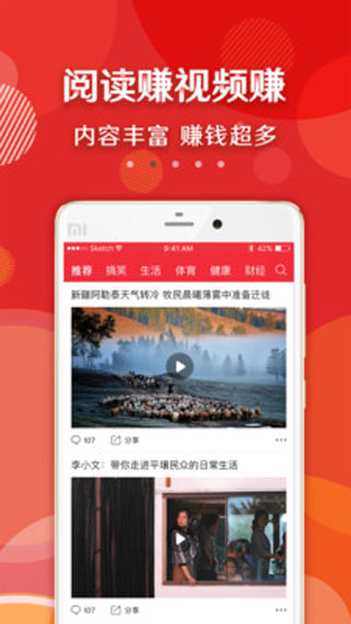 大众头条截图3