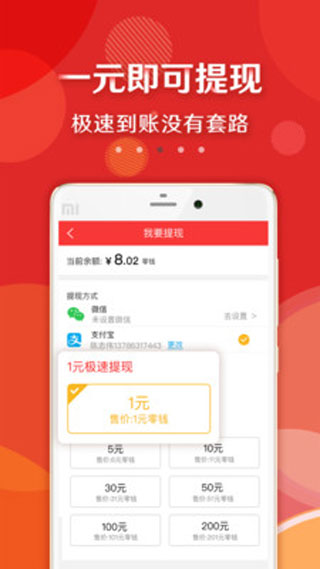 大众头条截图2