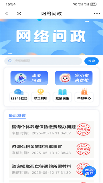 江安融媒app截图5