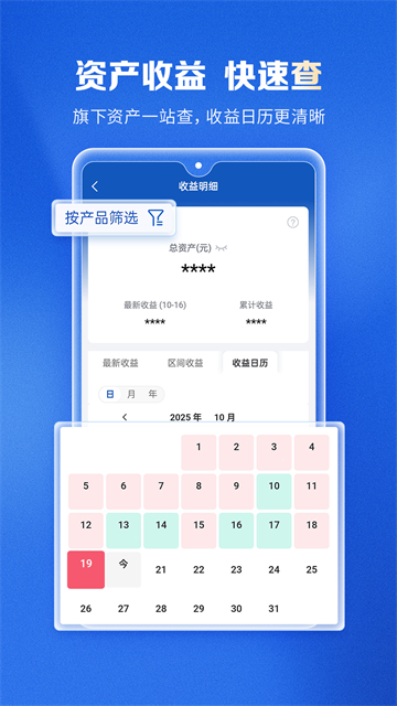 兴证全球基金截图1