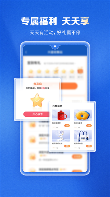 兴证全球基金截图3