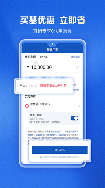 兴证全球基金截图5